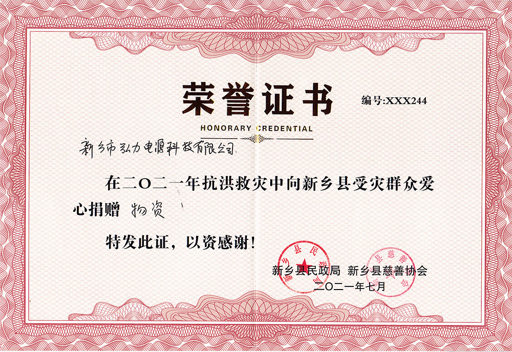 危難救助，人間大愛
